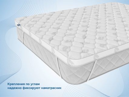 Наматрасник Димакс Balance foam 4 см 839