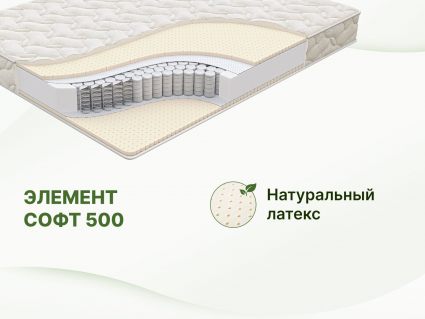 Матрас Димакс Элемент Софт 500 90х190