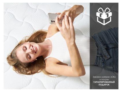 Матрас Димакс ОК Хард Релакс 110х185