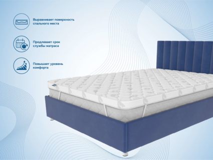 Наматрасник Димакс Balance foam 4 см уцененный 110