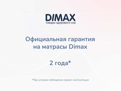 Матрас Димакс Relmas Cocos 3Zone 60х120