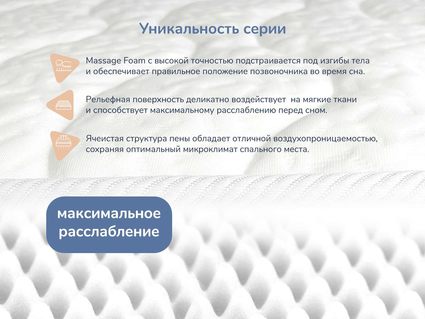 Матрас Димакс Relmas Mix S1000 90х190