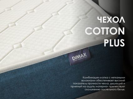 Матрас Димакс Практик Базис хард 500 155х200