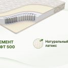 Матрас Димакс Элемент Софт 500 90х190