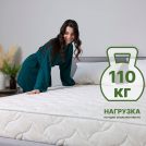 Матрас Димакс Элемент Мемо лайт 90х200