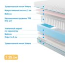 Матрас Промтекс-Ориент Soft 18 Combi Eco 90х190