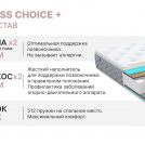 Матрас Димакс Bliss Choice + 180х200