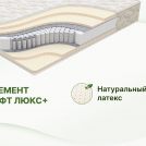 Матрас Димакс Элемент Софт Люкс + 120х200