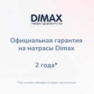 Матрас Димакс Relmas Foam Cocos 3Zone 100х180