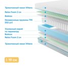 Матрас Промтекс-Ориент Soft Standart M 100х185