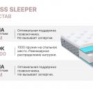 Матрас Димакс Bliss Sleeper 60х120