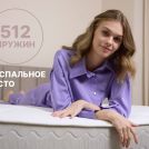 Матрас Димакс Bliss Choice + 90х170