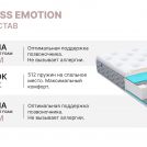 Матрас Димакс Bliss Emotion 150х185