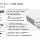 Матрас Димакс Bliss Modern max 190х200