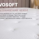 Матрас Димакс Bliss Plush 90х200