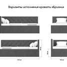 Кровать Димакс Бриони Альбус 90х200