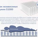 Матрас Димакс Relmas Cocos S1000 200х190