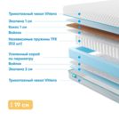 Матрас Промтекс-Ориент Soft Combi Optima 2 200х100